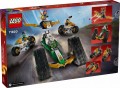 LEGO 71820 NINJAGO Wielofunkcyjny pojazd ninja (9)